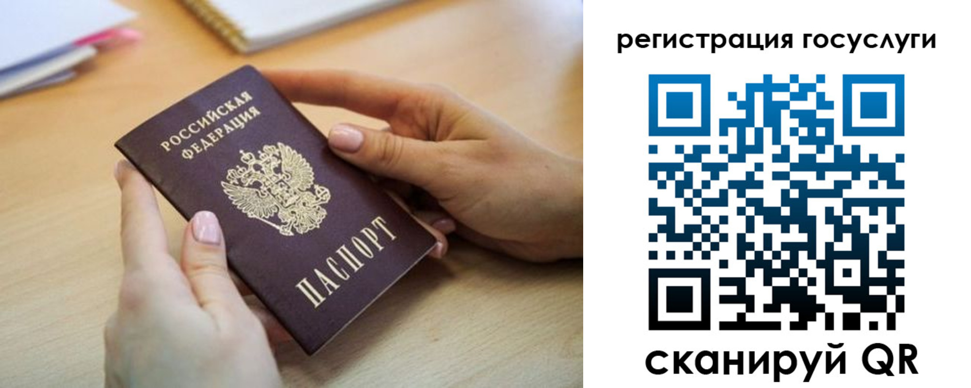 временная регистрация законно в Томской области