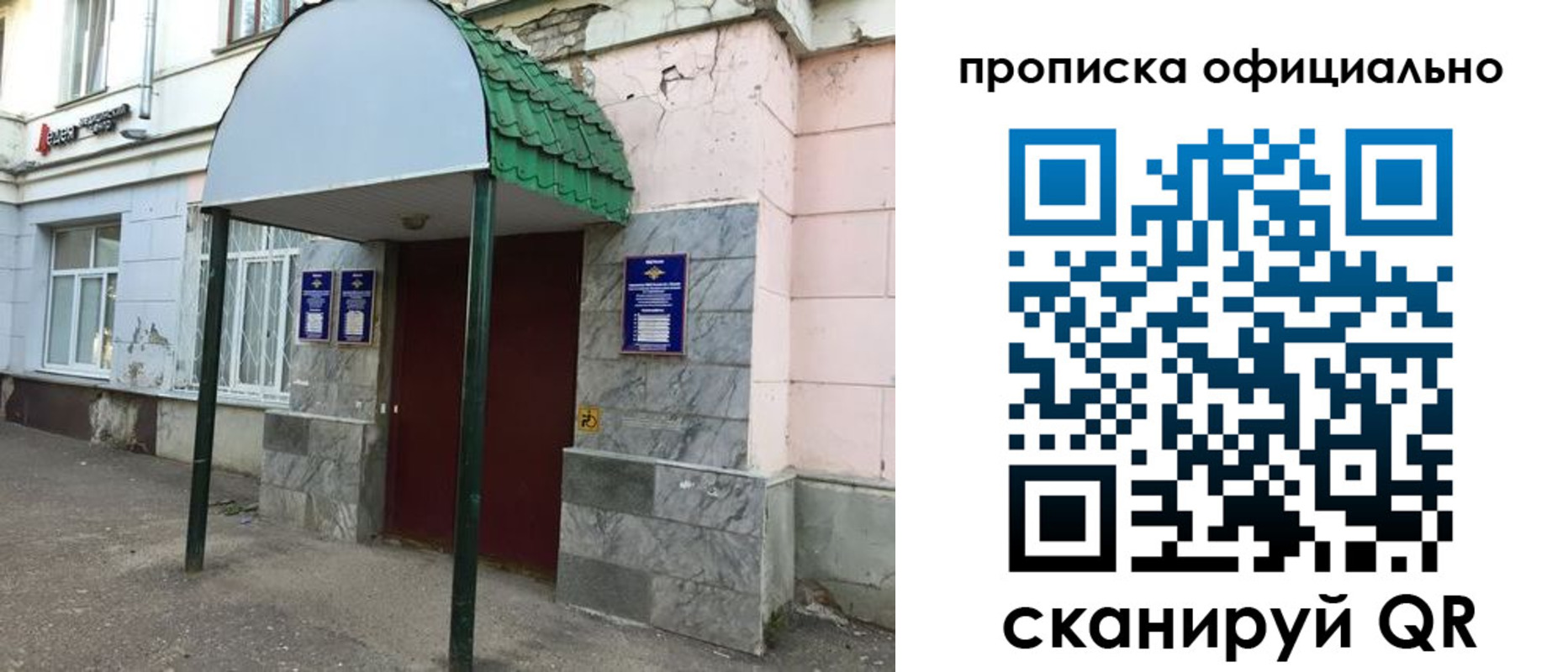пропишу в квартире в Томской области