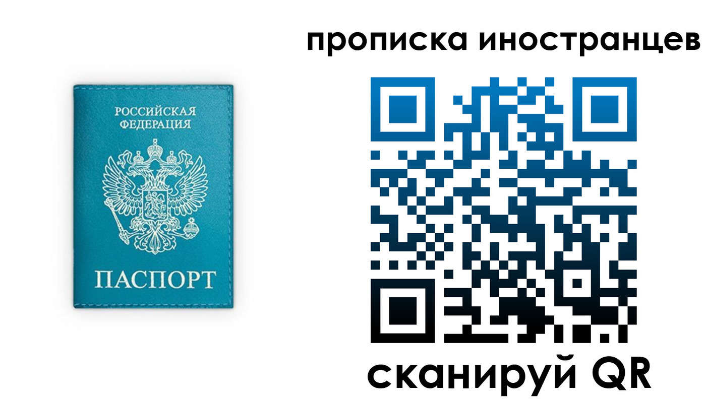 прописка для кредита в Томской области