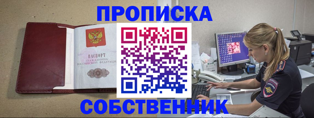 временная регистрация гарантия в Томской области