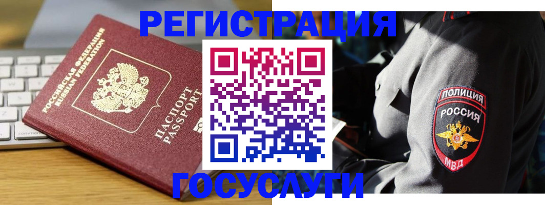 прописка гарантия в Томской области