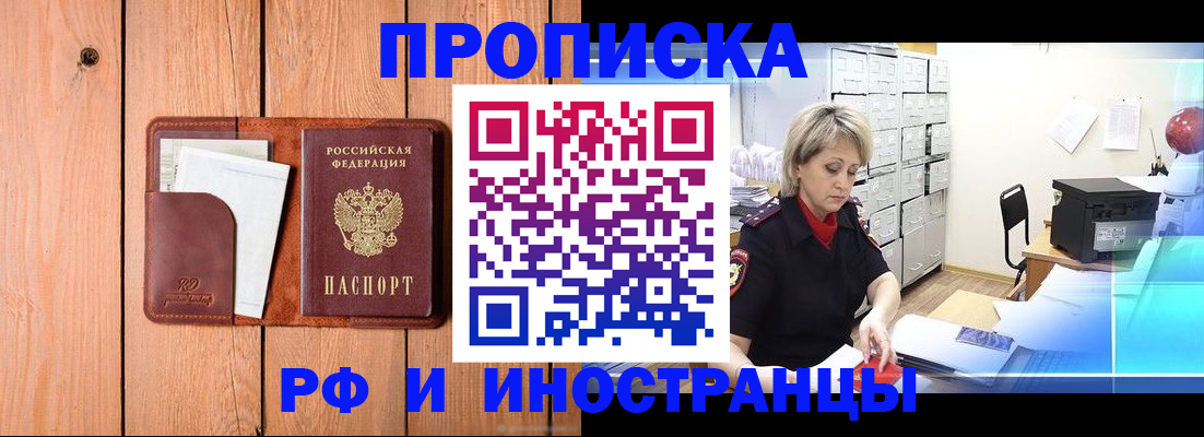 временная регистрация госуслуги в Томской области